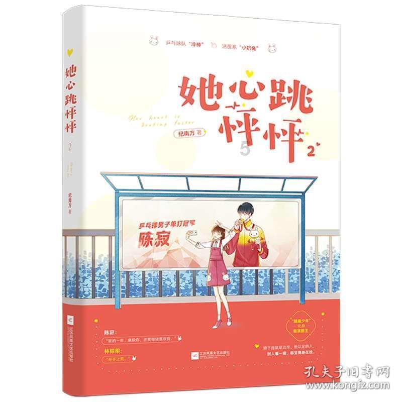哆啦A梦3奇迹之岛