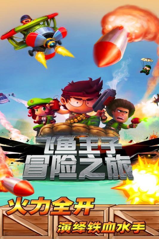 唯一的幸存者