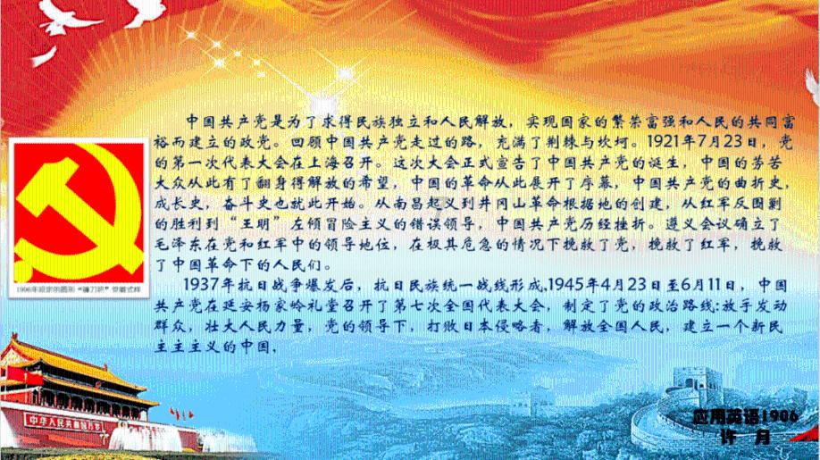 危险航线
